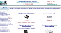 Desktop Screenshot of domkinoteatr.ru